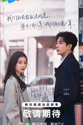 陷入我們的熱戀(全集)