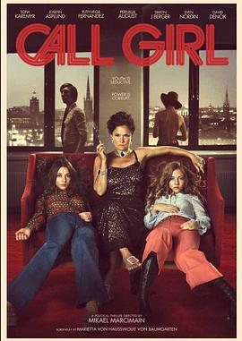 應召女郎(全集)