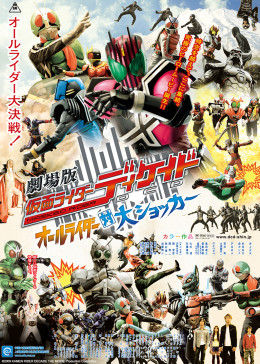 假面騎士帝騎 全騎士對戰(zhàn)大修卡(全集)