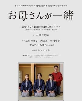 聽媽媽的話(全集)