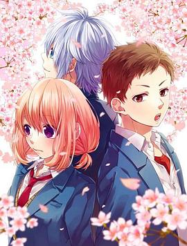 告白實行委員會：我于此刻戀上你(全集)