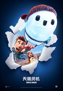 天賜靈機(全集)