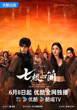 七根心簡(jiǎn)(全集)