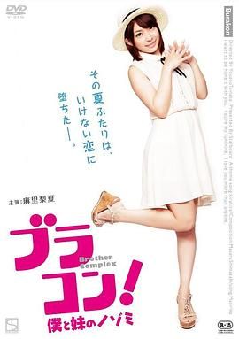 妹妹太愛(ài)我了怎么辦(全集)