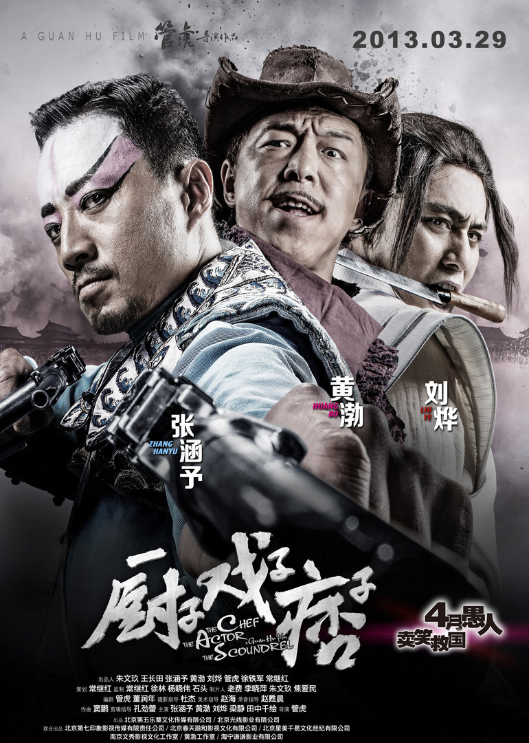 廚子戲子痞子(全集)