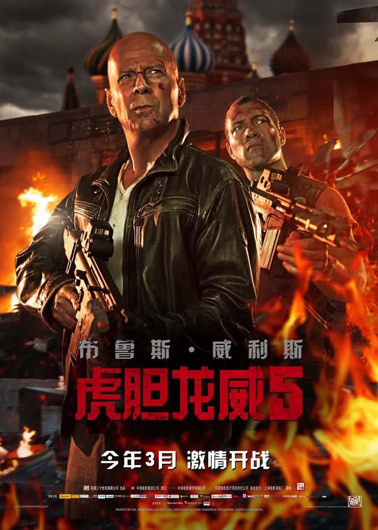 虎膽龍威5(全集)