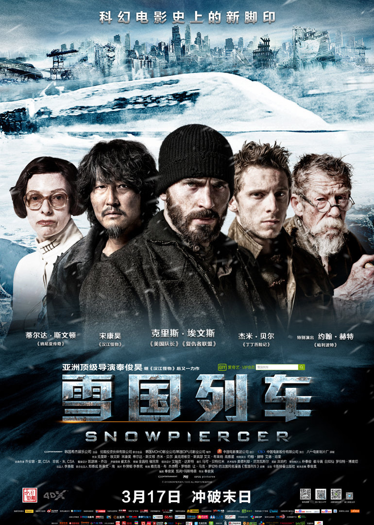 雪國列車(全集)