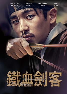 逆謀：叛亂的時(shí)代(全集)