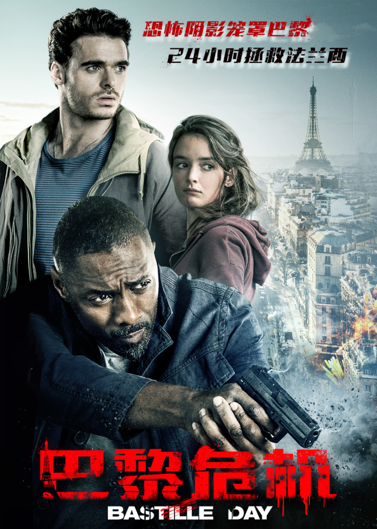 巴黎危機(全集)