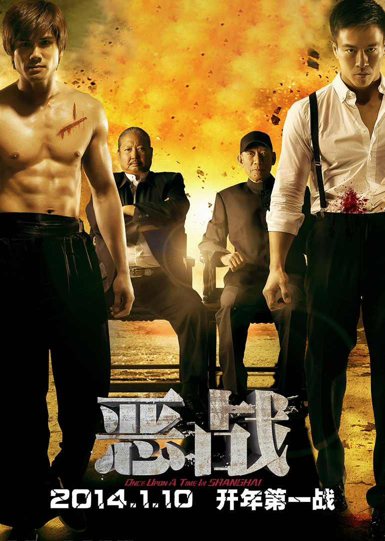 惡戰(普通話版)(全集)