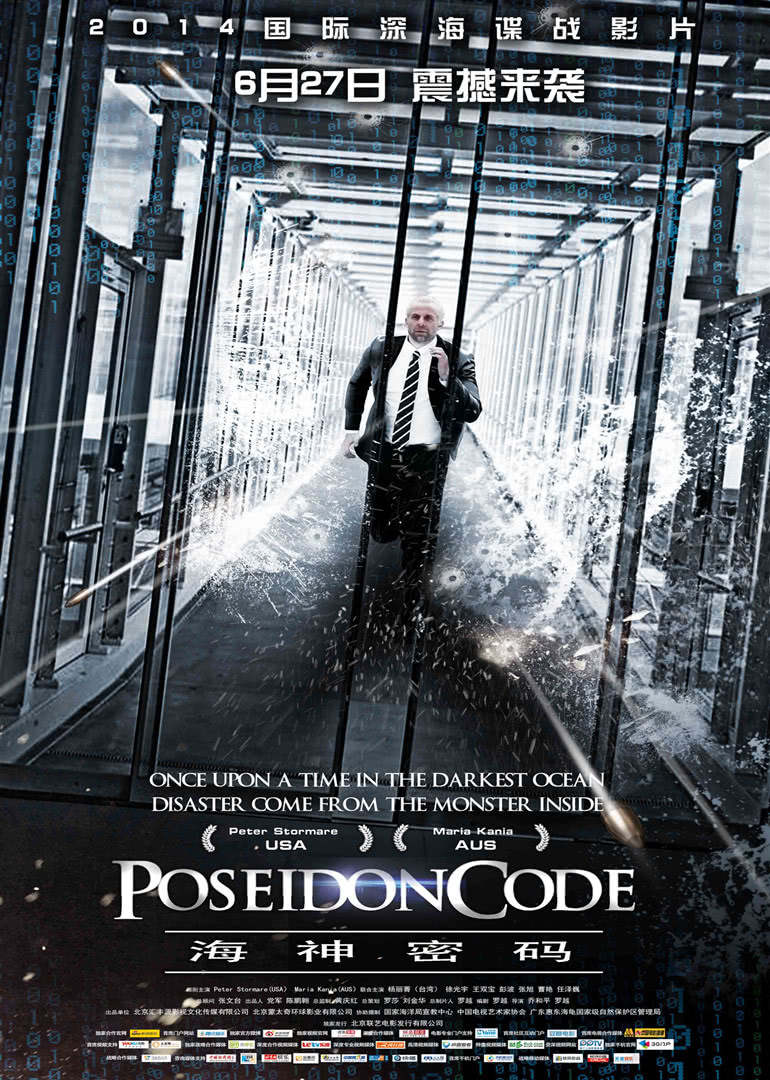 海神密碼(全集)