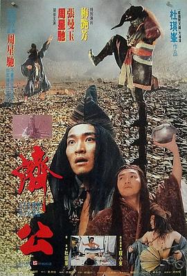 降龍羅漢(全集)