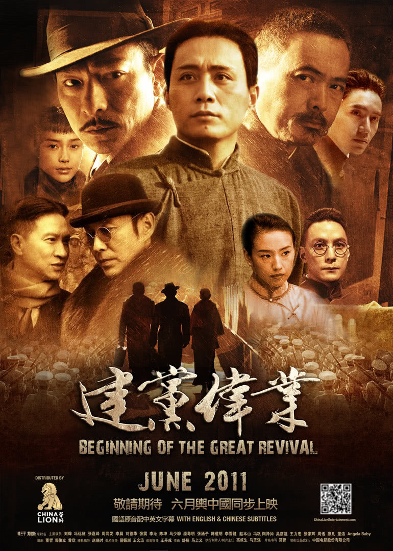 建黨偉業(全集)