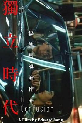 獨立時代(全集)