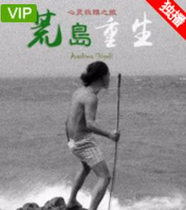 荒島重生(全集)