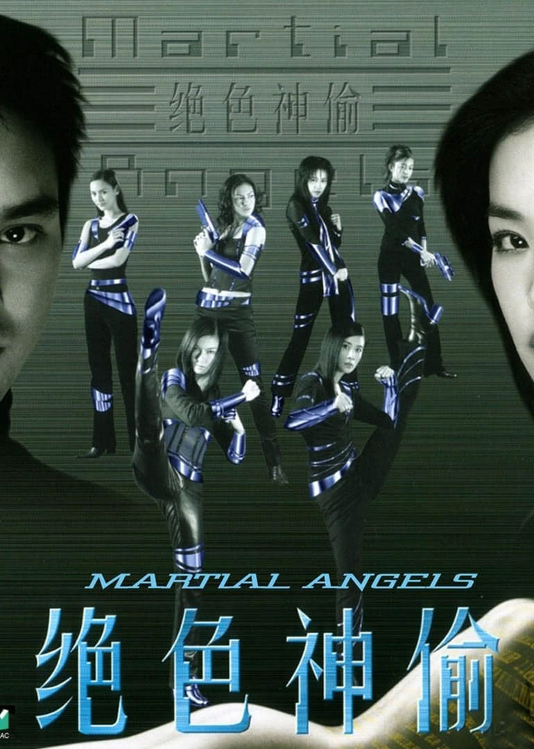 絕色神偷(全集)