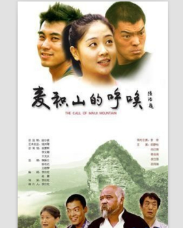 麥積山的呼喚(全集)