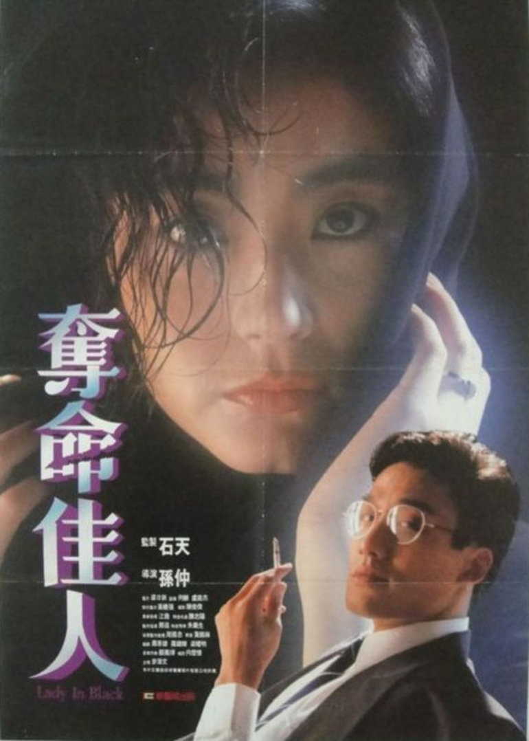 奪命佳人(全集)