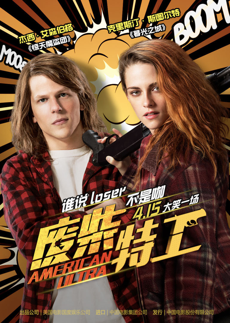 廢柴特工(英語版)(全集)