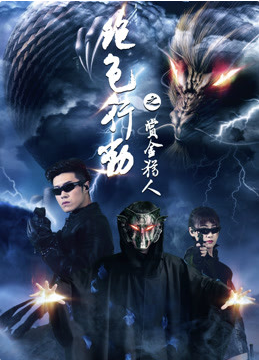 絕色行動(全集)