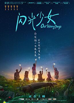 閃光少女(全集)