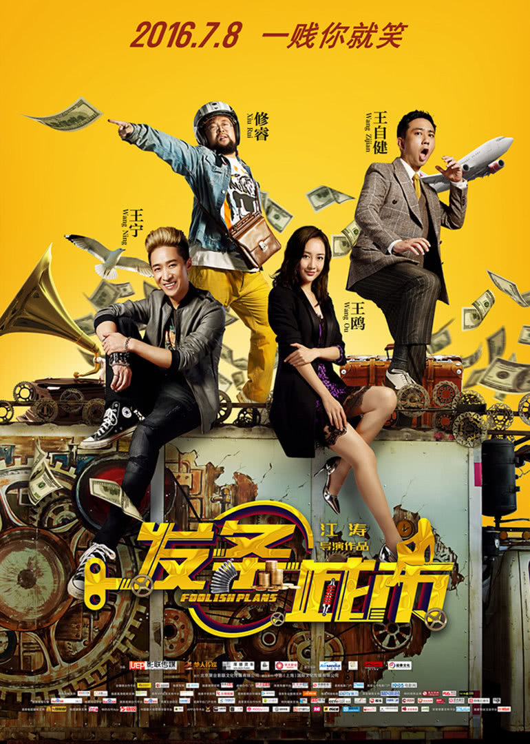 發條城市(全集)