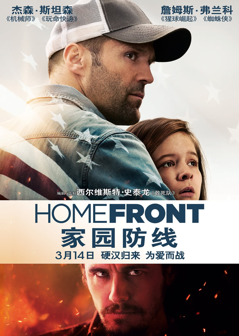 家園防線(全集)