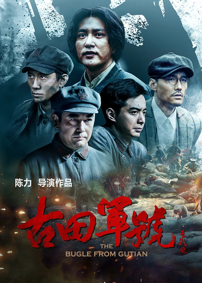 古田軍號(全集)