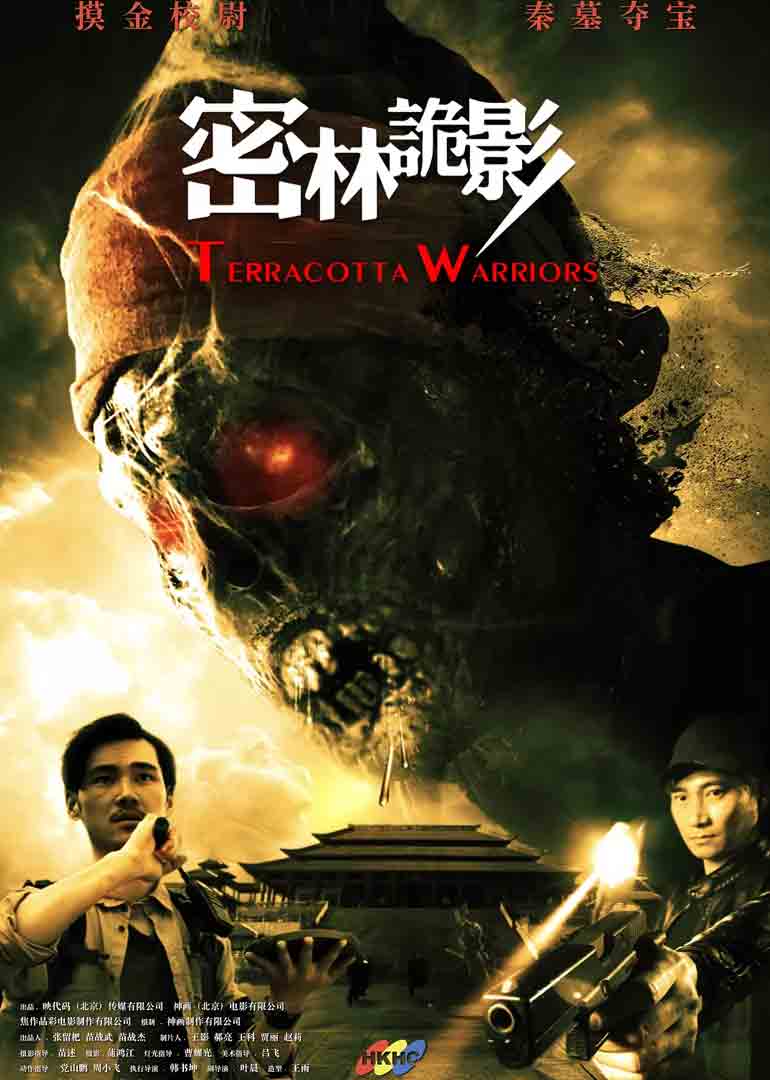 密林詭影(全集)