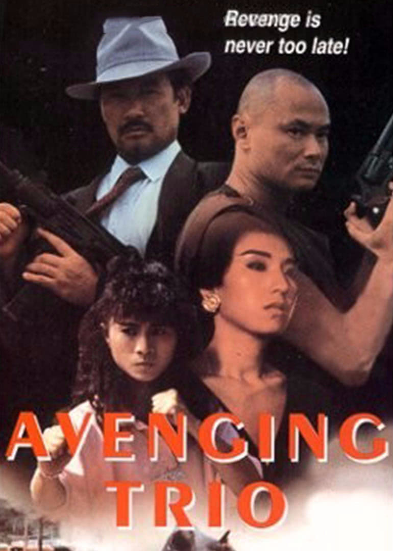 火爆行動(全集)