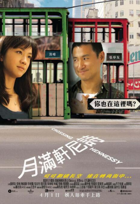 月滿軒尼詩(全集)