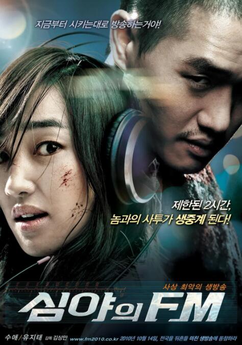 深夜調頻(全集)