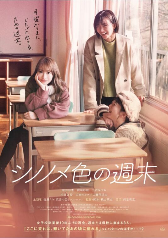 東云色的周末(全集)