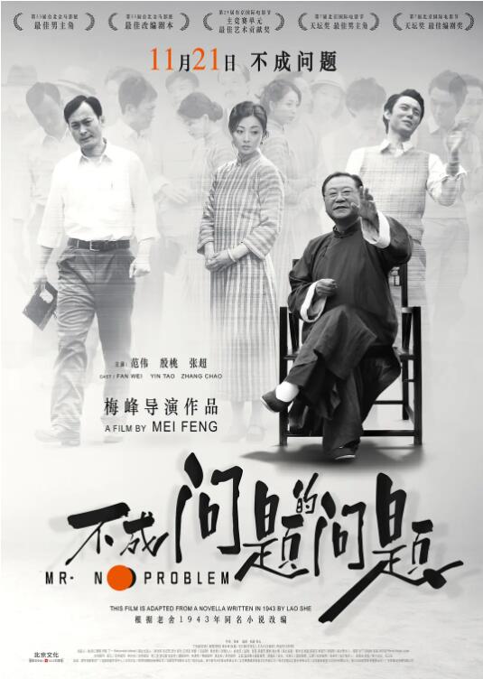 不成問題的問題(全集)