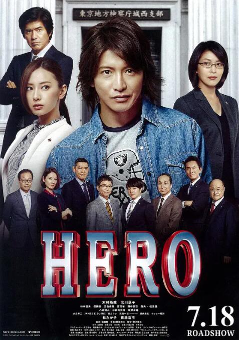 律政英雄 新電影版(全集)