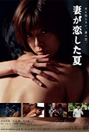 秘戀之夏(全集)