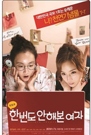 初戀大作戰(全集)