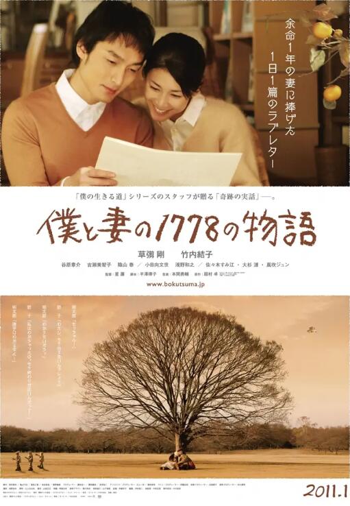 我和妻子的1778個故事(全集)