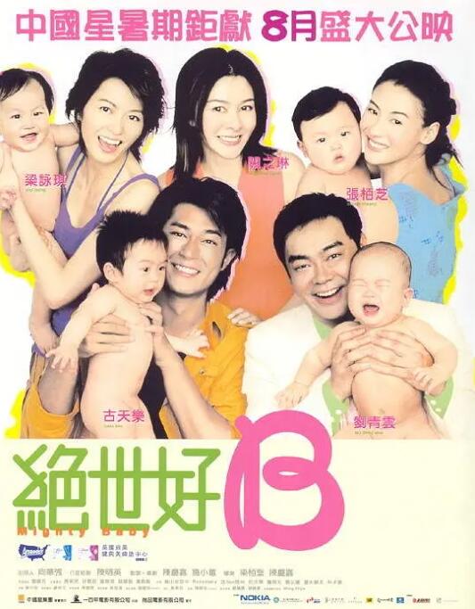 絕世寶貝(全集)