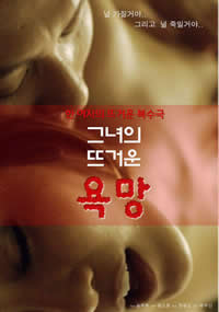 熾熱的欲望(全集)