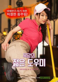 被蹂躪的家政婦(全集)