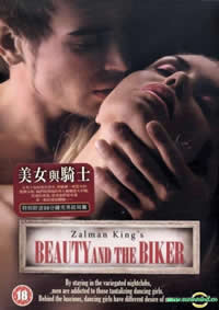 美女與騎士(全集)