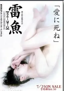 穿黑色內衣的女人(全集)