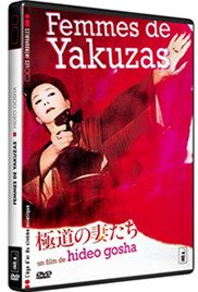 極道之妻(全集)