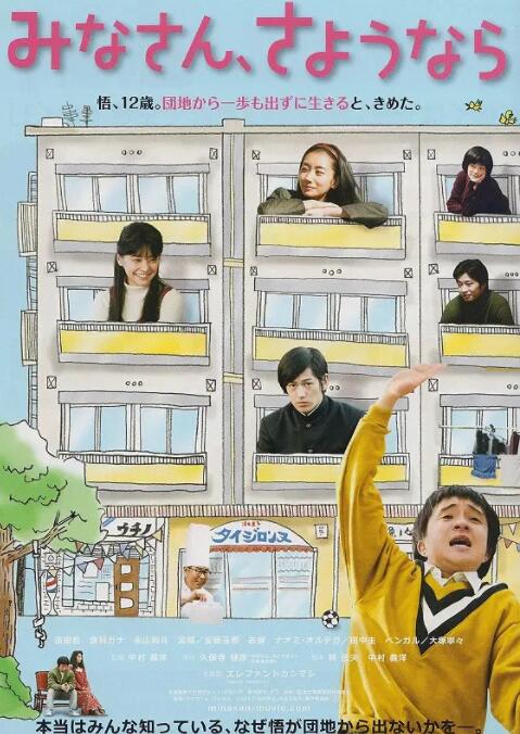 大家，再見(全集)