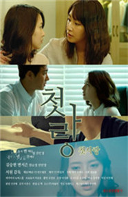 初戀情人(全集)