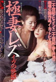 極妻快感(全集)