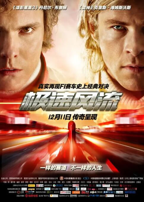 極速風流(全集)