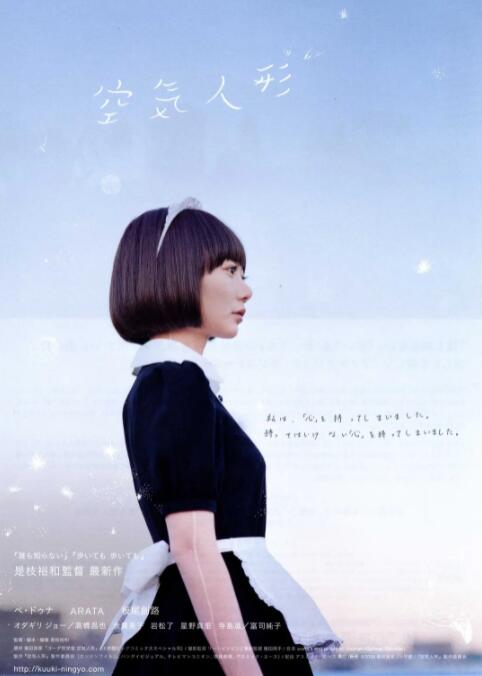 空氣人偶(全集)