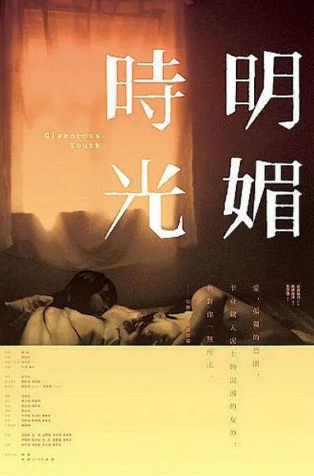 明媚時(shí)光(全集)